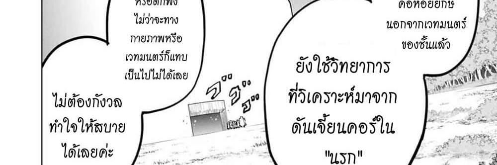 My Gift LVL 9999 Unlimited Gacha ผมถูกเพื่อนที่เชื่อใจหลอกไปฆ่า เลยใช้กิฟต์สุ่มกาชาพาพวกพ้องเลเวล 9999 กลับมาล้างแค้น แปลไทย