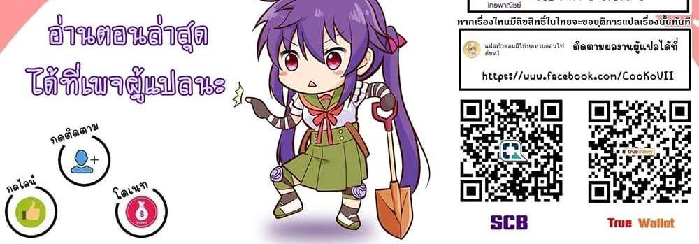 My Gift LVL 9999 Unlimited Gacha ผมถูกเพื่อนที่เชื่อใจหลอกไปฆ่า เลยใช้กิฟต์สุ่มกาชาพาพวกพ้องเลเวล 9999 กลับมาล้างแค้น แปลไทย