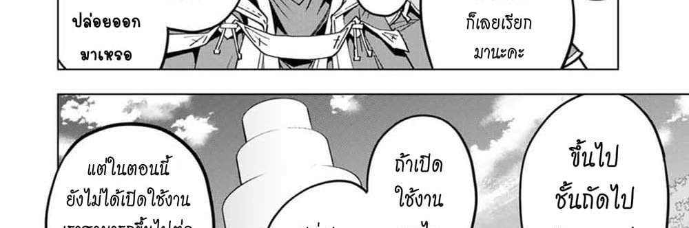 My Gift LVL 9999 Unlimited Gacha ผมถูกเพื่อนที่เชื่อใจหลอกไปฆ่า เลยใช้กิฟต์สุ่มกาชาพาพวกพ้องเลเวล 9999 กลับมาล้างแค้น แปลไทย