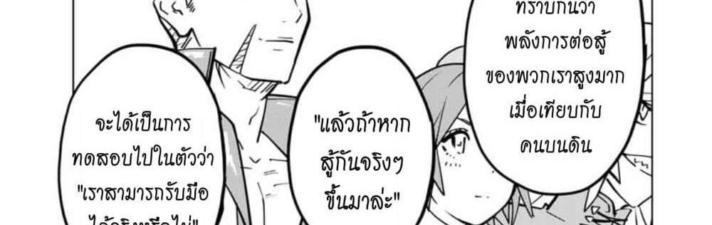 My Gift LVL 9999 Unlimited Gacha ผมถูกเพื่อนที่เชื่อใจหลอกไปฆ่า เลยใช้กิฟต์สุ่มกาชาพาพวกพ้องเลเวล 9999 กลับมาล้างแค้น แปลไทย