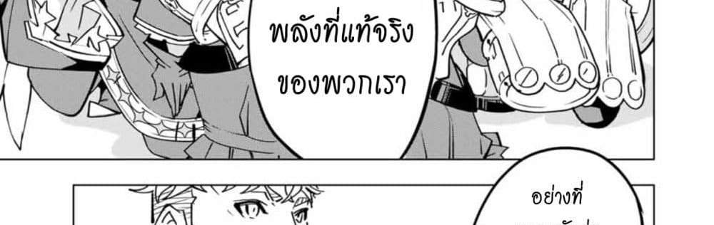 My Gift LVL 9999 Unlimited Gacha ผมถูกเพื่อนที่เชื่อใจหลอกไปฆ่า เลยใช้กิฟต์สุ่มกาชาพาพวกพ้องเลเวล 9999 กลับมาล้างแค้น แปลไทย