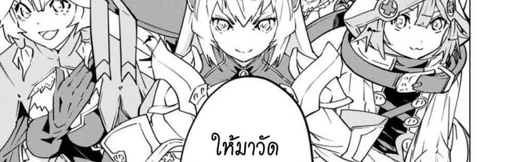 My Gift LVL 9999 Unlimited Gacha ผมถูกเพื่อนที่เชื่อใจหลอกไปฆ่า เลยใช้กิฟต์สุ่มกาชาพาพวกพ้องเลเวล 9999 กลับมาล้างแค้น แปลไทย