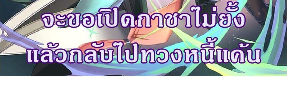 My Gift LVL 9999 Unlimited Gacha ผมถูกเพื่อนที่เชื่อใจหลอกไปฆ่า เลยใช้กิฟต์สุ่มกาชาพาพวกพ้องเลเวล 9999 กลับมาล้างแค้น แปลไทย