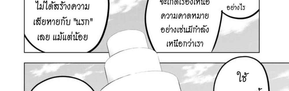 My Gift LVL 9999 Unlimited Gacha ผมถูกเพื่อนที่เชื่อใจหลอกไปฆ่า เลยใช้กิฟต์สุ่มกาชาพาพวกพ้องเลเวล 9999 กลับมาล้างแค้น แปลไทย