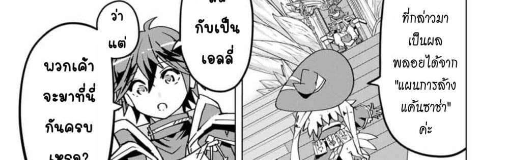 My Gift LVL 9999 Unlimited Gacha ผมถูกเพื่อนที่เชื่อใจหลอกไปฆ่า เลยใช้กิฟต์สุ่มกาชาพาพวกพ้องเลเวล 9999 กลับมาล้างแค้น แปลไทย