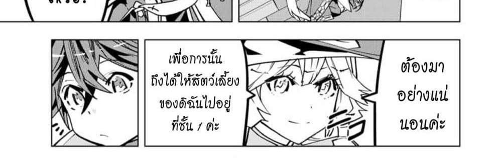 My Gift LVL 9999 Unlimited Gacha ผมถูกเพื่อนที่เชื่อใจหลอกไปฆ่า เลยใช้กิฟต์สุ่มกาชาพาพวกพ้องเลเวล 9999 กลับมาล้างแค้น แปลไทย