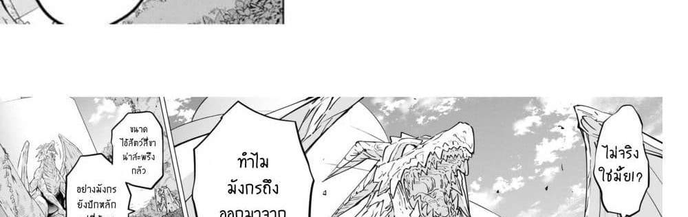 My Gift LVL 9999 Unlimited Gacha ผมถูกเพื่อนที่เชื่อใจหลอกไปฆ่า เลยใช้กิฟต์สุ่มกาชาพาพวกพ้องเลเวล 9999 กลับมาล้างแค้น แปลไทย