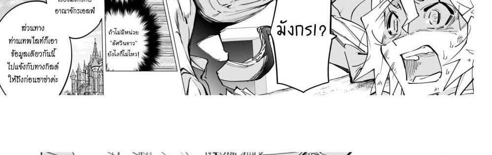 My Gift LVL 9999 Unlimited Gacha ผมถูกเพื่อนที่เชื่อใจหลอกไปฆ่า เลยใช้กิฟต์สุ่มกาชาพาพวกพ้องเลเวล 9999 กลับมาล้างแค้น แปลไทย