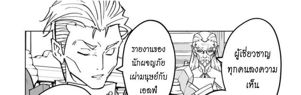 My Gift LVL 9999 Unlimited Gacha ผมถูกเพื่อนที่เชื่อใจหลอกไปฆ่า เลยใช้กิฟต์สุ่มกาชาพาพวกพ้องเลเวล 9999 กลับมาล้างแค้น แปลไทย