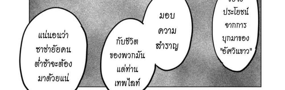 My Gift LVL 9999 Unlimited Gacha ผมถูกเพื่อนที่เชื่อใจหลอกไปฆ่า เลยใช้กิฟต์สุ่มกาชาพาพวกพ้องเลเวล 9999 กลับมาล้างแค้น แปลไทย