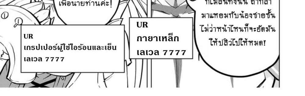 My Gift LVL 9999 Unlimited Gacha ผมถูกเพื่อนที่เชื่อใจหลอกไปฆ่า เลยใช้กิฟต์สุ่มกาชาพาพวกพ้องเลเวล 9999 กลับมาล้างแค้น แปลไทย