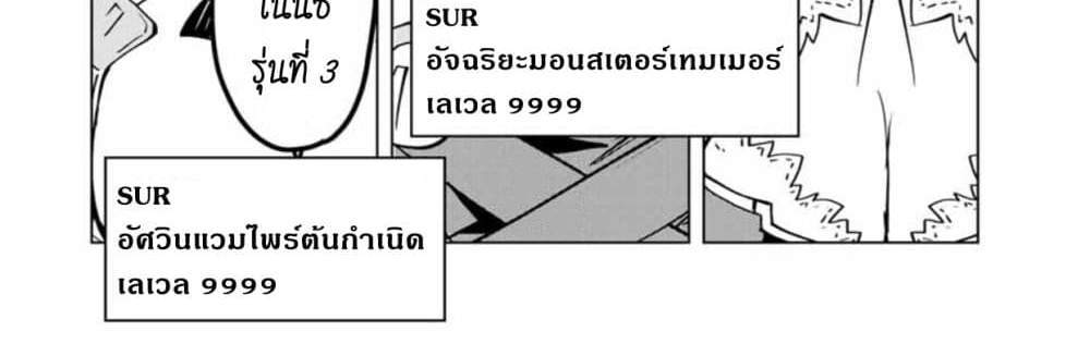 My Gift LVL 9999 Unlimited Gacha ผมถูกเพื่อนที่เชื่อใจหลอกไปฆ่า เลยใช้กิฟต์สุ่มกาชาพาพวกพ้องเลเวล 9999 กลับมาล้างแค้น แปลไทย