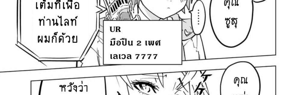 My Gift LVL 9999 Unlimited Gacha ผมถูกเพื่อนที่เชื่อใจหลอกไปฆ่า เลยใช้กิฟต์สุ่มกาชาพาพวกพ้องเลเวล 9999 กลับมาล้างแค้น แปลไทย