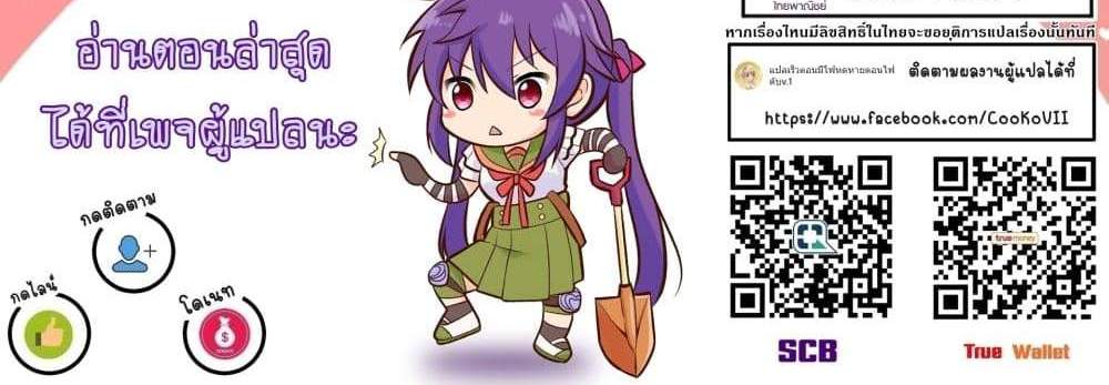My Gift LVL 9999 Unlimited Gacha ผมถูกเพื่อนที่เชื่อใจหลอกไปฆ่า เลยใช้กิฟต์สุ่มกาชาพาพวกพ้องเลเวล 9999 กลับมาล้างแค้น แปลไทย