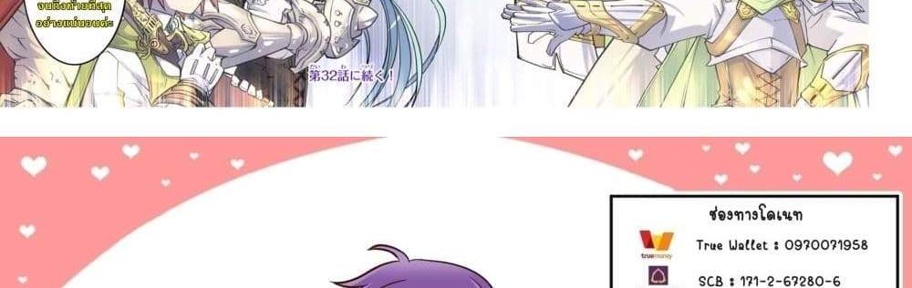 My Gift LVL 9999 Unlimited Gacha ผมถูกเพื่อนที่เชื่อใจหลอกไปฆ่า เลยใช้กิฟต์สุ่มกาชาพาพวกพ้องเลเวล 9999 กลับมาล้างแค้น แปลไทย