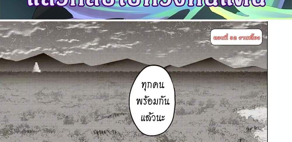 My Gift LVL 9999 Unlimited Gacha ผมถูกเพื่อนที่เชื่อใจหลอกไปฆ่า เลยใช้กิฟต์สุ่มกาชาพาพวกพ้องเลเวล 9999 กลับมาล้างแค้น แปลไทย