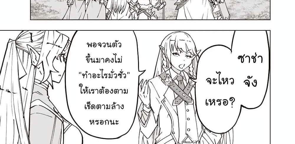 My Gift LVL 9999 Unlimited Gacha ผมถูกเพื่อนที่เชื่อใจหลอกไปฆ่า เลยใช้กิฟต์สุ่มกาชาพาพวกพ้องเลเวล 9999 กลับมาล้างแค้น แปลไทย