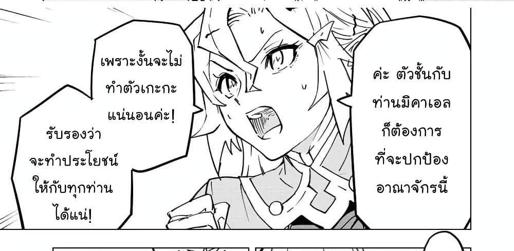My Gift LVL 9999 Unlimited Gacha ผมถูกเพื่อนที่เชื่อใจหลอกไปฆ่า เลยใช้กิฟต์สุ่มกาชาพาพวกพ้องเลเวล 9999 กลับมาล้างแค้น แปลไทย