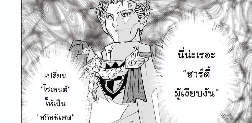 My Gift LVL 9999 Unlimited Gacha ผมถูกเพื่อนที่เชื่อใจหลอกไปฆ่า เลยใช้กิฟต์สุ่มกาชาพาพวกพ้องเลเวล 9999 กลับมาล้างแค้น แปลไทย