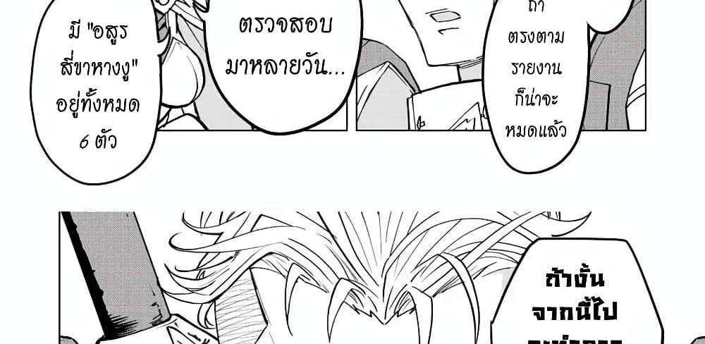 My Gift LVL 9999 Unlimited Gacha ผมถูกเพื่อนที่เชื่อใจหลอกไปฆ่า เลยใช้กิฟต์สุ่มกาชาพาพวกพ้องเลเวล 9999 กลับมาล้างแค้น แปลไทย