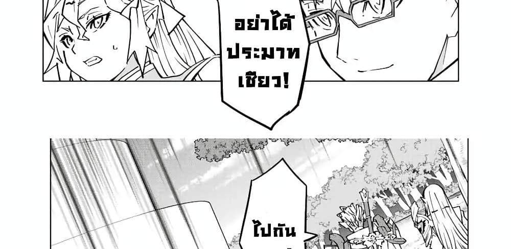 My Gift LVL 9999 Unlimited Gacha ผมถูกเพื่อนที่เชื่อใจหลอกไปฆ่า เลยใช้กิฟต์สุ่มกาชาพาพวกพ้องเลเวล 9999 กลับมาล้างแค้น แปลไทย