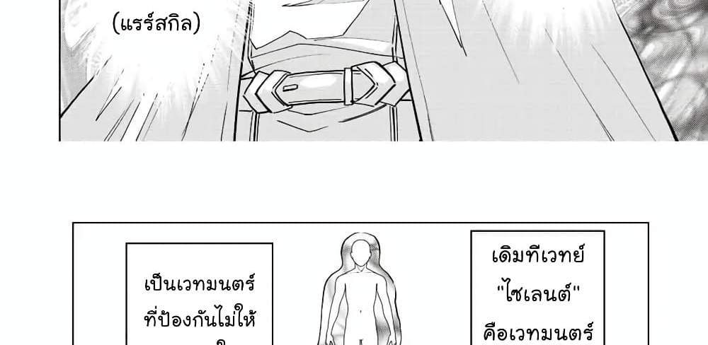 My Gift LVL 9999 Unlimited Gacha ผมถูกเพื่อนที่เชื่อใจหลอกไปฆ่า เลยใช้กิฟต์สุ่มกาชาพาพวกพ้องเลเวล 9999 กลับมาล้างแค้น แปลไทย