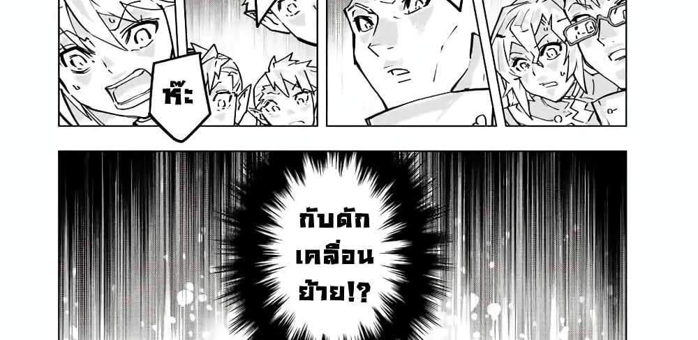 My Gift LVL 9999 Unlimited Gacha ผมถูกเพื่อนที่เชื่อใจหลอกไปฆ่า เลยใช้กิฟต์สุ่มกาชาพาพวกพ้องเลเวล 9999 กลับมาล้างแค้น แปลไทย