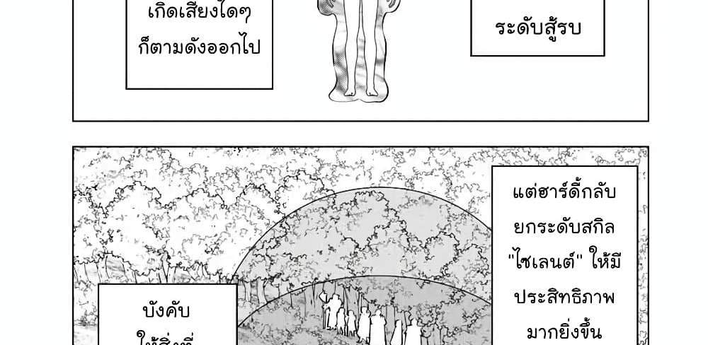 My Gift LVL 9999 Unlimited Gacha ผมถูกเพื่อนที่เชื่อใจหลอกไปฆ่า เลยใช้กิฟต์สุ่มกาชาพาพวกพ้องเลเวล 9999 กลับมาล้างแค้น แปลไทย