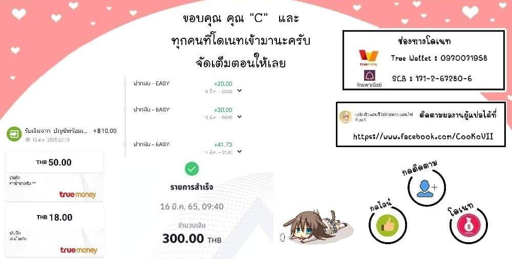 My Gift LVL 9999 Unlimited Gacha ผมถูกเพื่อนที่เชื่อใจหลอกไปฆ่า เลยใช้กิฟต์สุ่มกาชาพาพวกพ้องเลเวล 9999 กลับมาล้างแค้น แปลไทย