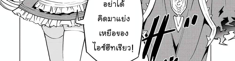 My Gift LVL 9999 Unlimited Gacha ผมถูกเพื่อนที่เชื่อใจหลอกไปฆ่า เลยใช้กิฟต์สุ่มกาชาพาพวกพ้องเลเวล 9999 กลับมาล้างแค้น แปลไทย