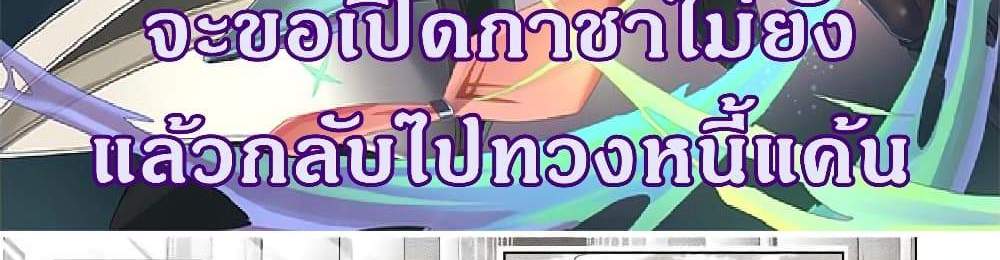 My Gift LVL 9999 Unlimited Gacha ผมถูกเพื่อนที่เชื่อใจหลอกไปฆ่า เลยใช้กิฟต์สุ่มกาชาพาพวกพ้องเลเวล 9999 กลับมาล้างแค้น แปลไทย