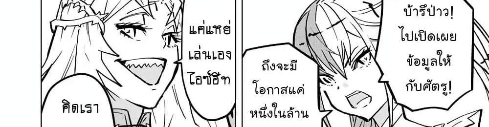 My Gift LVL 9999 Unlimited Gacha ผมถูกเพื่อนที่เชื่อใจหลอกไปฆ่า เลยใช้กิฟต์สุ่มกาชาพาพวกพ้องเลเวล 9999 กลับมาล้างแค้น แปลไทย