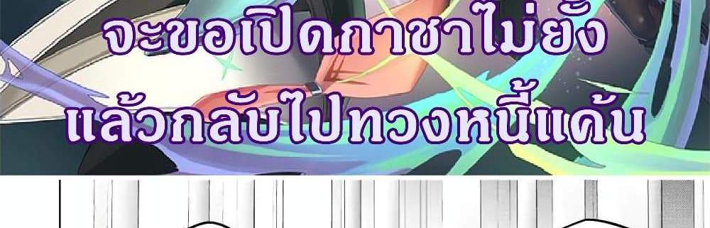 My Gift LVL 9999 Unlimited Gacha ผมถูกเพื่อนที่เชื่อใจหลอกไปฆ่า เลยใช้กิฟต์สุ่มกาชาพาพวกพ้องเลเวล 9999 กลับมาล้างแค้น แปลไทย