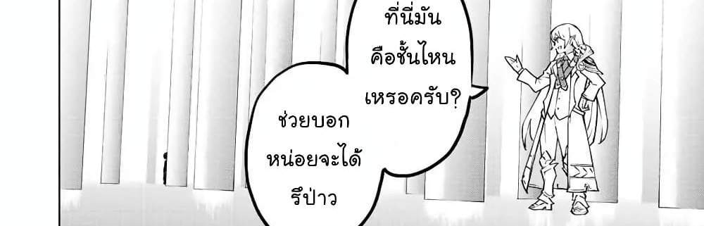 My Gift LVL 9999 Unlimited Gacha ผมถูกเพื่อนที่เชื่อใจหลอกไปฆ่า เลยใช้กิฟต์สุ่มกาชาพาพวกพ้องเลเวล 9999 กลับมาล้างแค้น แปลไทย