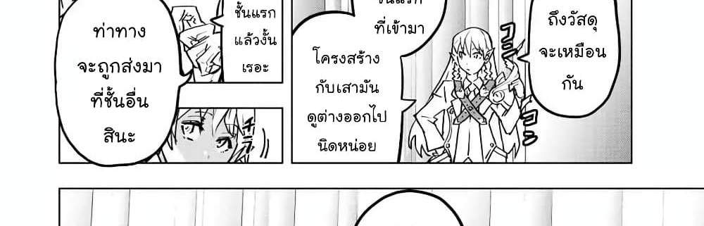 My Gift LVL 9999 Unlimited Gacha ผมถูกเพื่อนที่เชื่อใจหลอกไปฆ่า เลยใช้กิฟต์สุ่มกาชาพาพวกพ้องเลเวล 9999 กลับมาล้างแค้น แปลไทย
