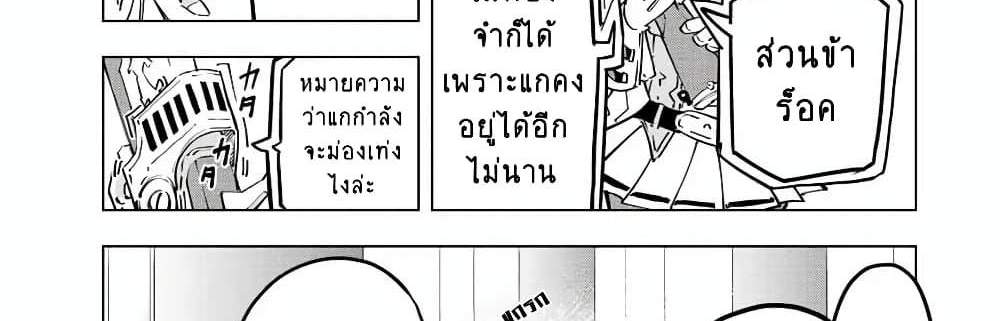 My Gift LVL 9999 Unlimited Gacha ผมถูกเพื่อนที่เชื่อใจหลอกไปฆ่า เลยใช้กิฟต์สุ่มกาชาพาพวกพ้องเลเวล 9999 กลับมาล้างแค้น แปลไทย