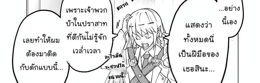 My Gift LVL 9999 Unlimited Gacha ผมถูกเพื่อนที่เชื่อใจหลอกไปฆ่า เลยใช้กิฟต์สุ่มกาชาพาพวกพ้องเลเวล 9999 กลับมาล้างแค้น แปลไทย