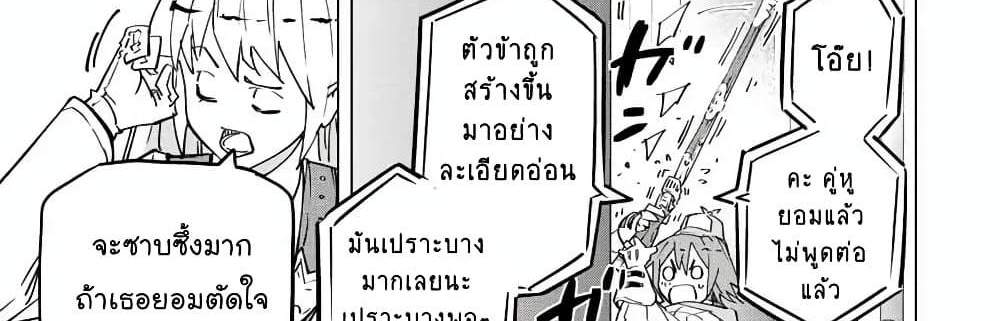 My Gift LVL 9999 Unlimited Gacha ผมถูกเพื่อนที่เชื่อใจหลอกไปฆ่า เลยใช้กิฟต์สุ่มกาชาพาพวกพ้องเลเวล 9999 กลับมาล้างแค้น แปลไทย