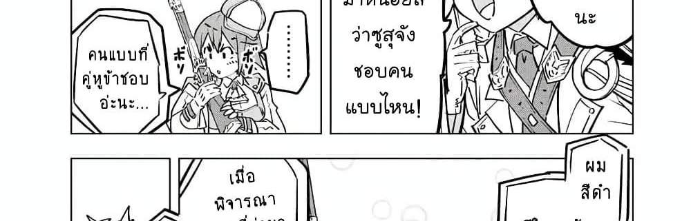 My Gift LVL 9999 Unlimited Gacha ผมถูกเพื่อนที่เชื่อใจหลอกไปฆ่า เลยใช้กิฟต์สุ่มกาชาพาพวกพ้องเลเวล 9999 กลับมาล้างแค้น แปลไทย
