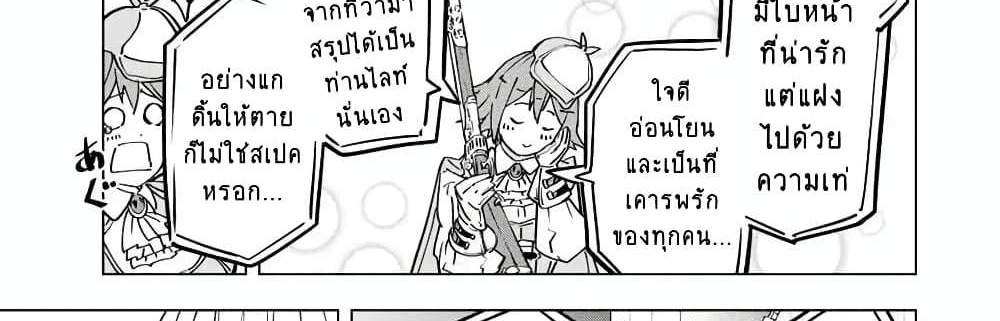 My Gift LVL 9999 Unlimited Gacha ผมถูกเพื่อนที่เชื่อใจหลอกไปฆ่า เลยใช้กิฟต์สุ่มกาชาพาพวกพ้องเลเวล 9999 กลับมาล้างแค้น แปลไทย