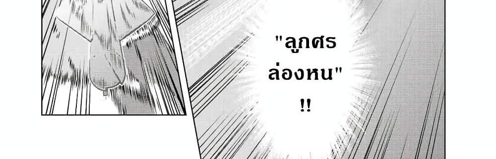 My Gift LVL 9999 Unlimited Gacha ผมถูกเพื่อนที่เชื่อใจหลอกไปฆ่า เลยใช้กิฟต์สุ่มกาชาพาพวกพ้องเลเวล 9999 กลับมาล้างแค้น แปลไทย