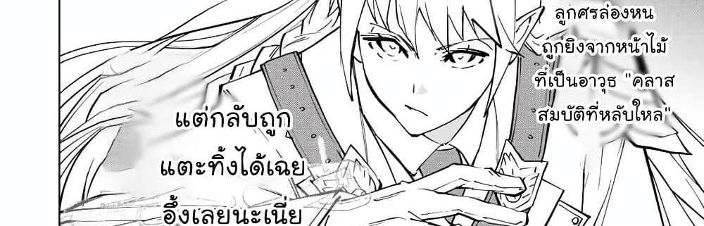 My Gift LVL 9999 Unlimited Gacha ผมถูกเพื่อนที่เชื่อใจหลอกไปฆ่า เลยใช้กิฟต์สุ่มกาชาพาพวกพ้องเลเวล 9999 กลับมาล้างแค้น แปลไทย