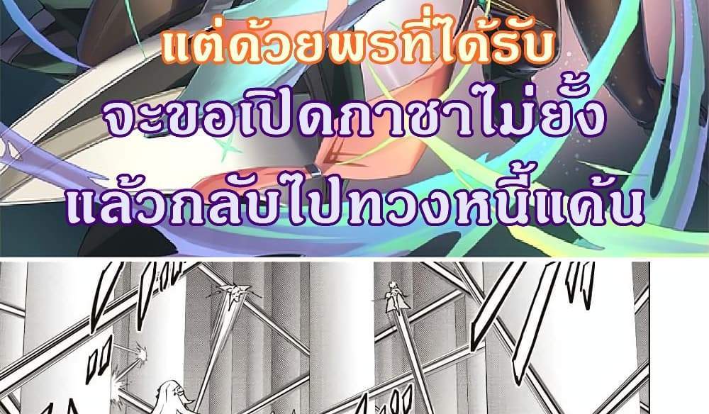 My Gift LVL 9999 Unlimited Gacha ผมถูกเพื่อนที่เชื่อใจหลอกไปฆ่า เลยใช้กิฟต์สุ่มกาชาพาพวกพ้องเลเวล 9999 กลับมาล้างแค้น แปลไทย