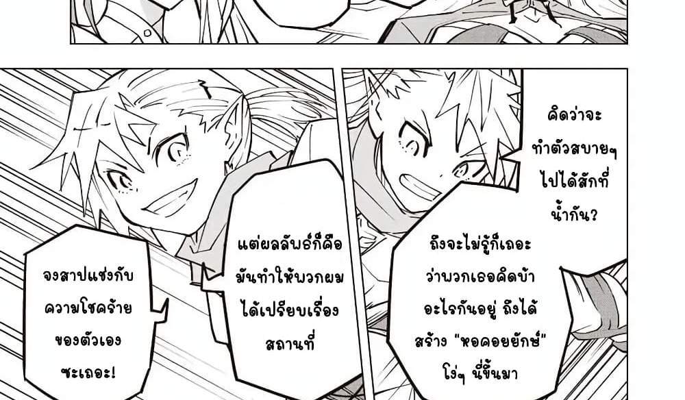My Gift LVL 9999 Unlimited Gacha ผมถูกเพื่อนที่เชื่อใจหลอกไปฆ่า เลยใช้กิฟต์สุ่มกาชาพาพวกพ้องเลเวล 9999 กลับมาล้างแค้น แปลไทย