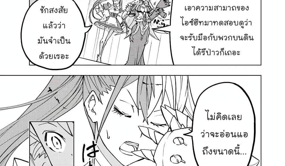 My Gift LVL 9999 Unlimited Gacha ผมถูกเพื่อนที่เชื่อใจหลอกไปฆ่า เลยใช้กิฟต์สุ่มกาชาพาพวกพ้องเลเวล 9999 กลับมาล้างแค้น แปลไทย