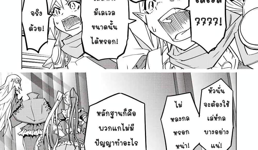 My Gift LVL 9999 Unlimited Gacha ผมถูกเพื่อนที่เชื่อใจหลอกไปฆ่า เลยใช้กิฟต์สุ่มกาชาพาพวกพ้องเลเวล 9999 กลับมาล้างแค้น แปลไทย