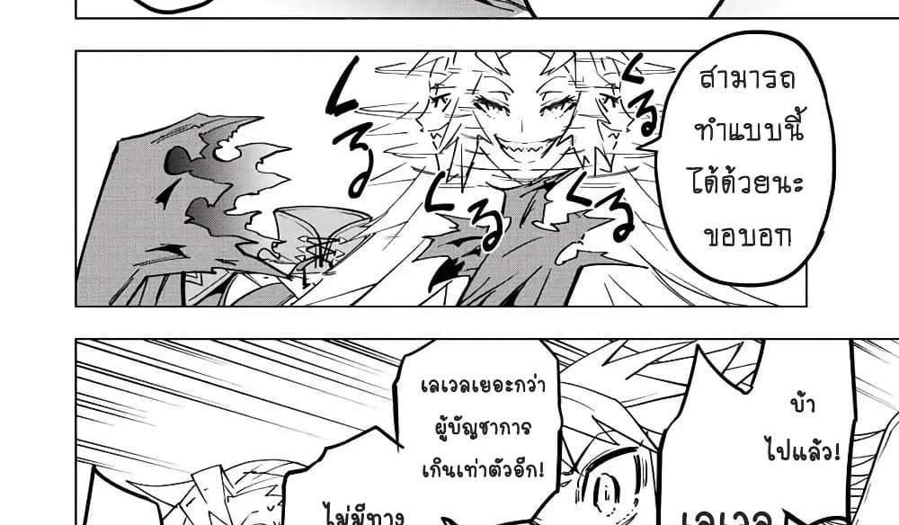 My Gift LVL 9999 Unlimited Gacha ผมถูกเพื่อนที่เชื่อใจหลอกไปฆ่า เลยใช้กิฟต์สุ่มกาชาพาพวกพ้องเลเวล 9999 กลับมาล้างแค้น แปลไทย