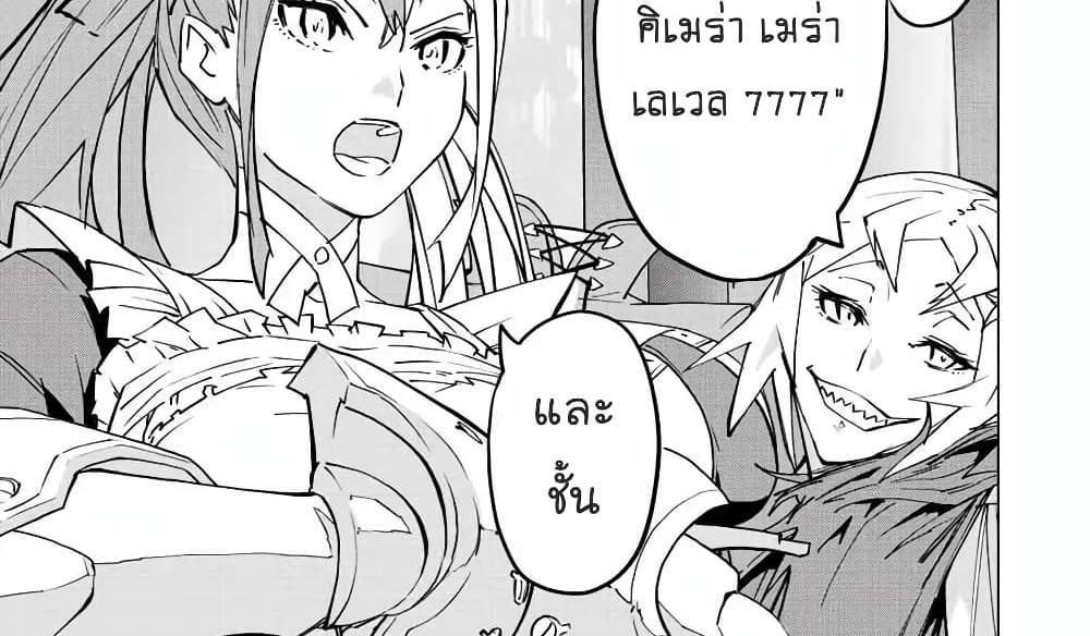 My Gift LVL 9999 Unlimited Gacha ผมถูกเพื่อนที่เชื่อใจหลอกไปฆ่า เลยใช้กิฟต์สุ่มกาชาพาพวกพ้องเลเวล 9999 กลับมาล้างแค้น แปลไทย