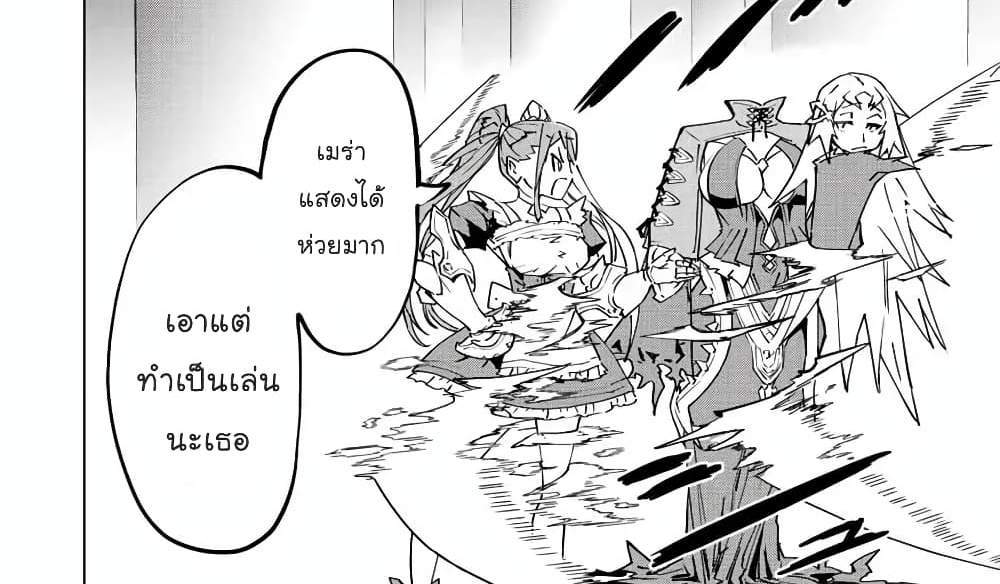 My Gift LVL 9999 Unlimited Gacha ผมถูกเพื่อนที่เชื่อใจหลอกไปฆ่า เลยใช้กิฟต์สุ่มกาชาพาพวกพ้องเลเวล 9999 กลับมาล้างแค้น แปลไทย