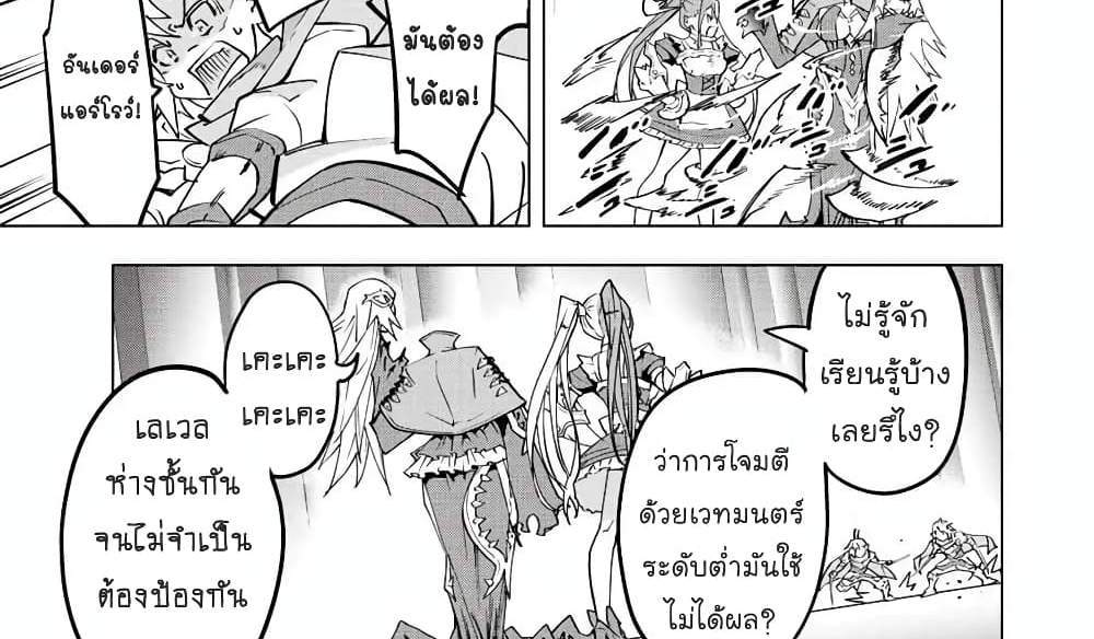 My Gift LVL 9999 Unlimited Gacha ผมถูกเพื่อนที่เชื่อใจหลอกไปฆ่า เลยใช้กิฟต์สุ่มกาชาพาพวกพ้องเลเวล 9999 กลับมาล้างแค้น แปลไทย